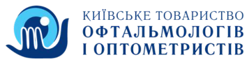 Київське товариство офтальмологів і оптометристів